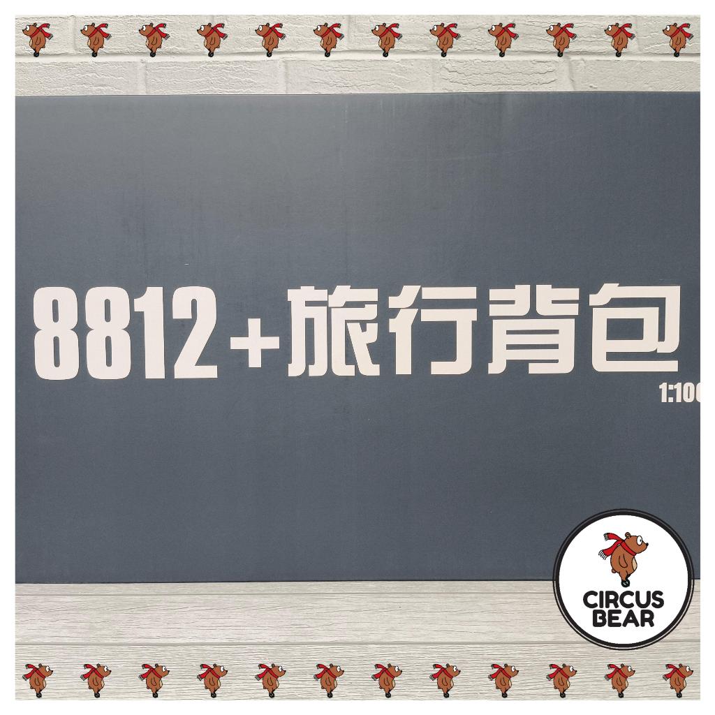 DABAN 8812A MB Ver 1/100 Astray Red Frame TA + Flight Unit Model Kit