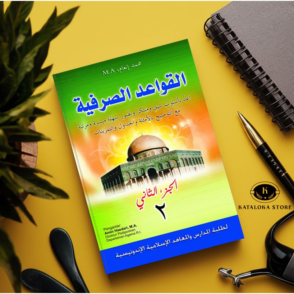 Kitab Al Qolaid Jilid  2 - Kumpulan Kaidah Penting Dalam Ilmu Agama Islam