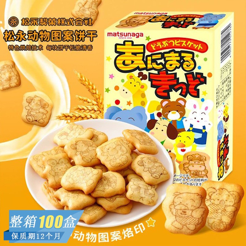 Matsunaga animal kid biscuit 25gr/matsunaga japan biscuit