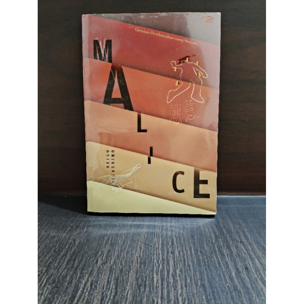Novel J-lit | Malice by Keigo Higashino