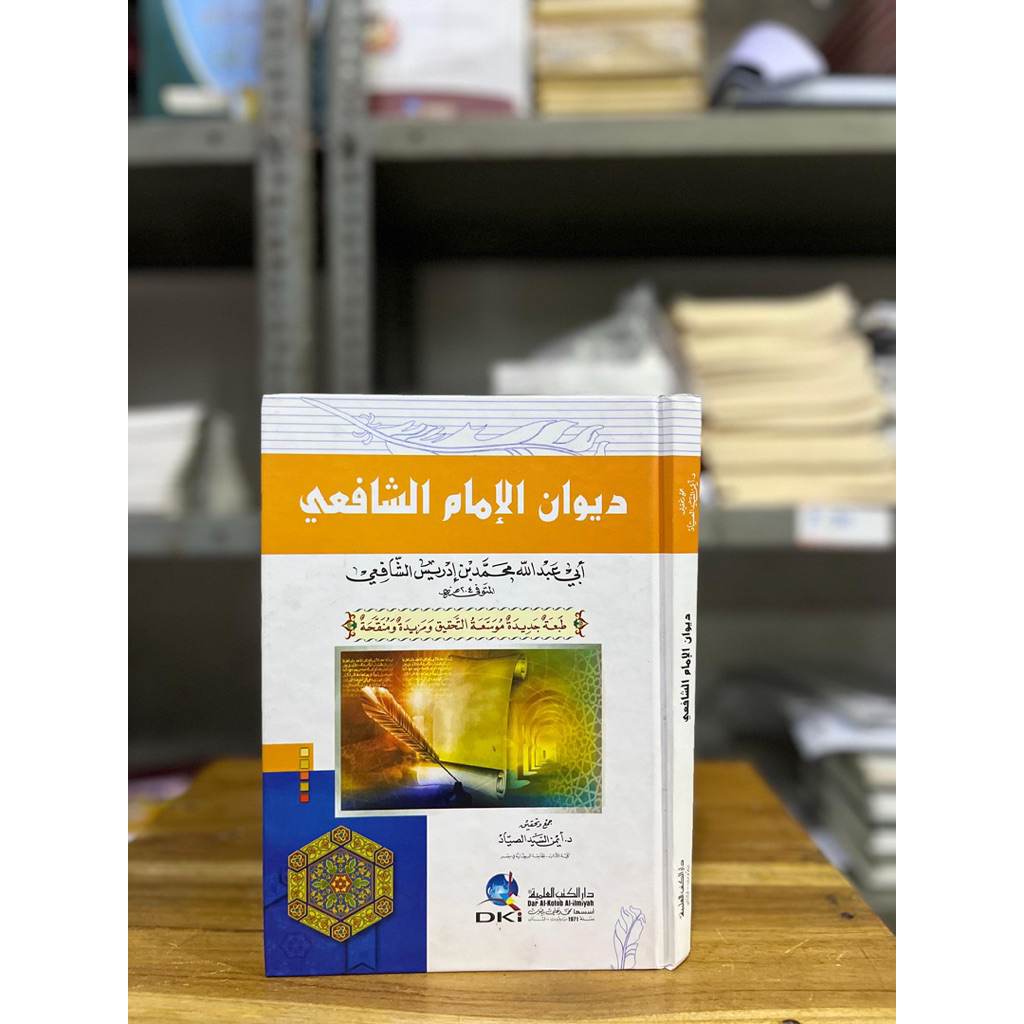 Kitab Diwanul Imam Asy Syafi’i DKI crem