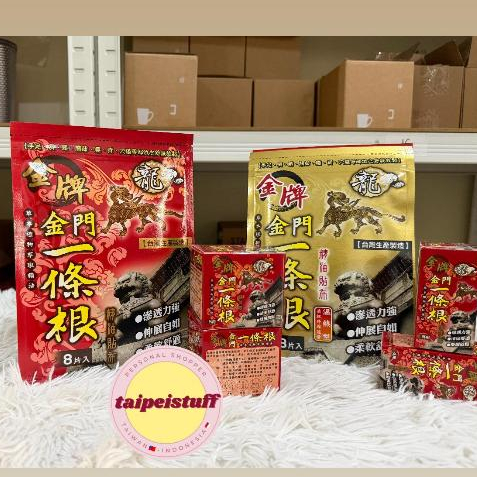 [READY STOCK] KOYO TAIWAN KINMEN YI TIAO GEN Pereda Nyeri Pegal Keseleo Rematik Melancarkan Aliran D