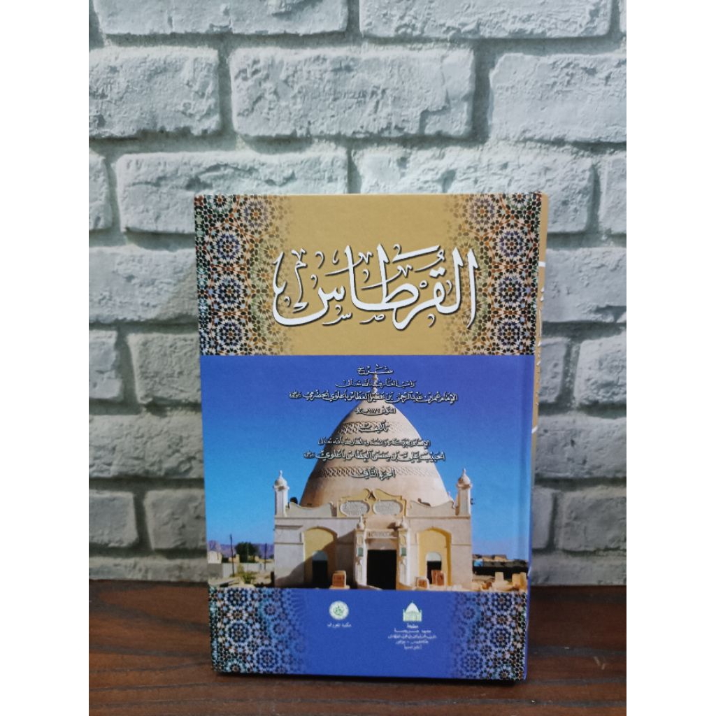 Al Qirthos 2 Jilid Habib Ahmad