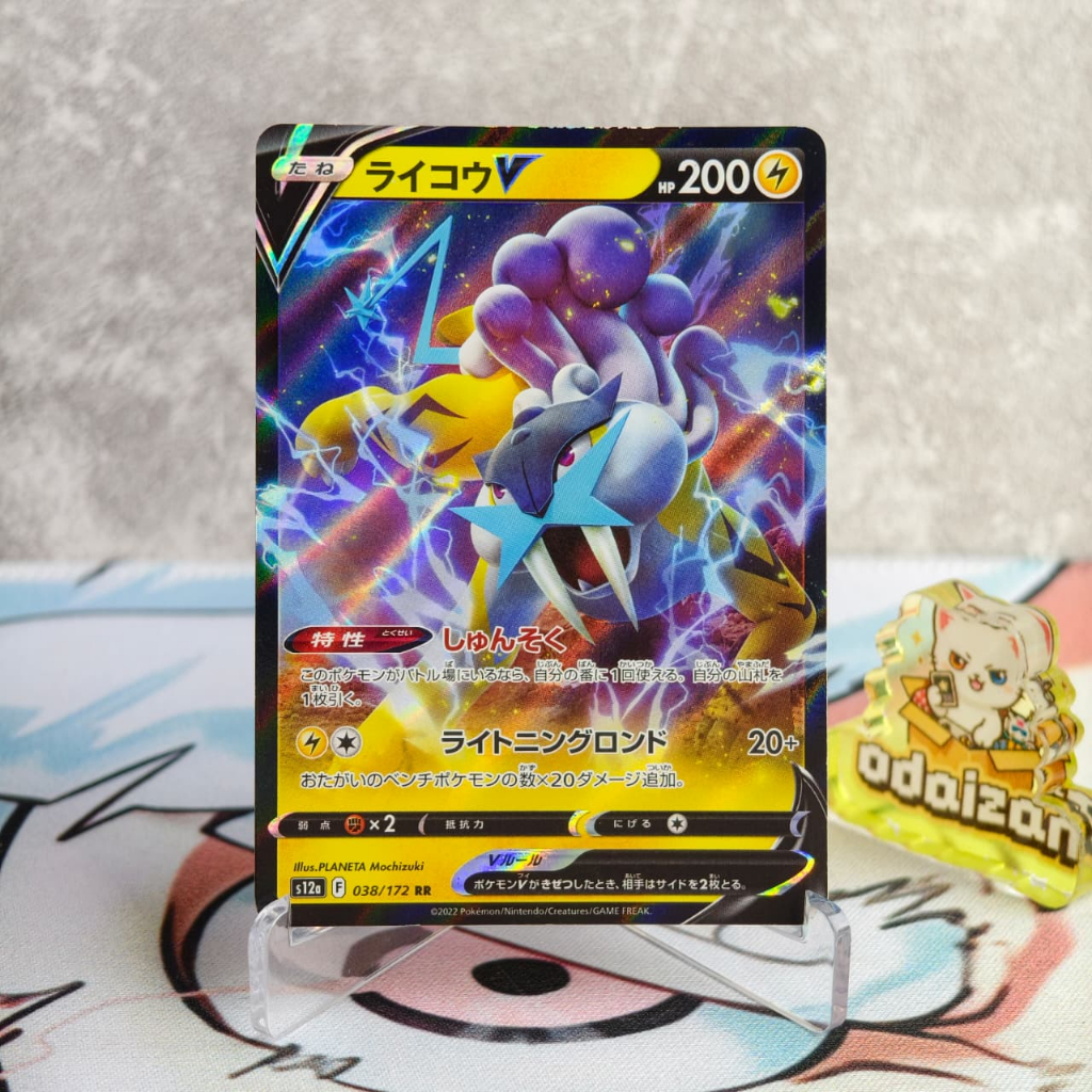 Raikou V s12a 038/172 RR JP Kartu TCG Pokemon