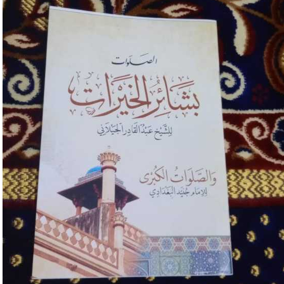 SHOLAWAT Basyairul Khoirot - SYEKH ABDUL JAILANI