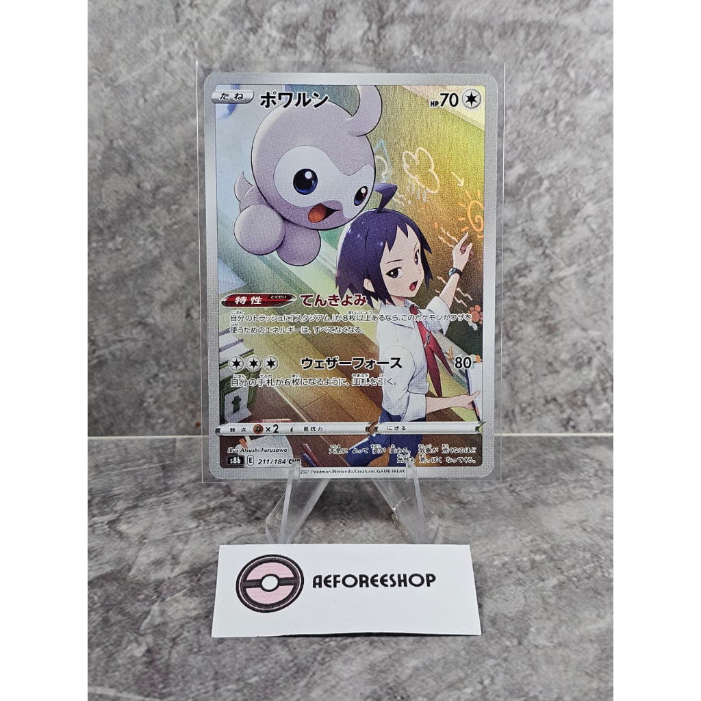 Kartu Pokemon Jepang 2021 - Castform CHR 211/184 - VMAX Climax (s8b)