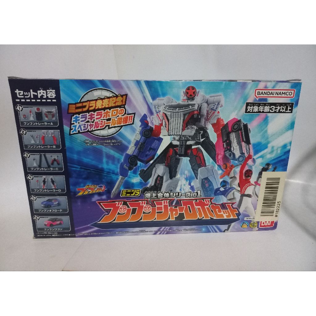 MINIPLA BOONBOOMGER - Bakuage Sentai Boonboomger