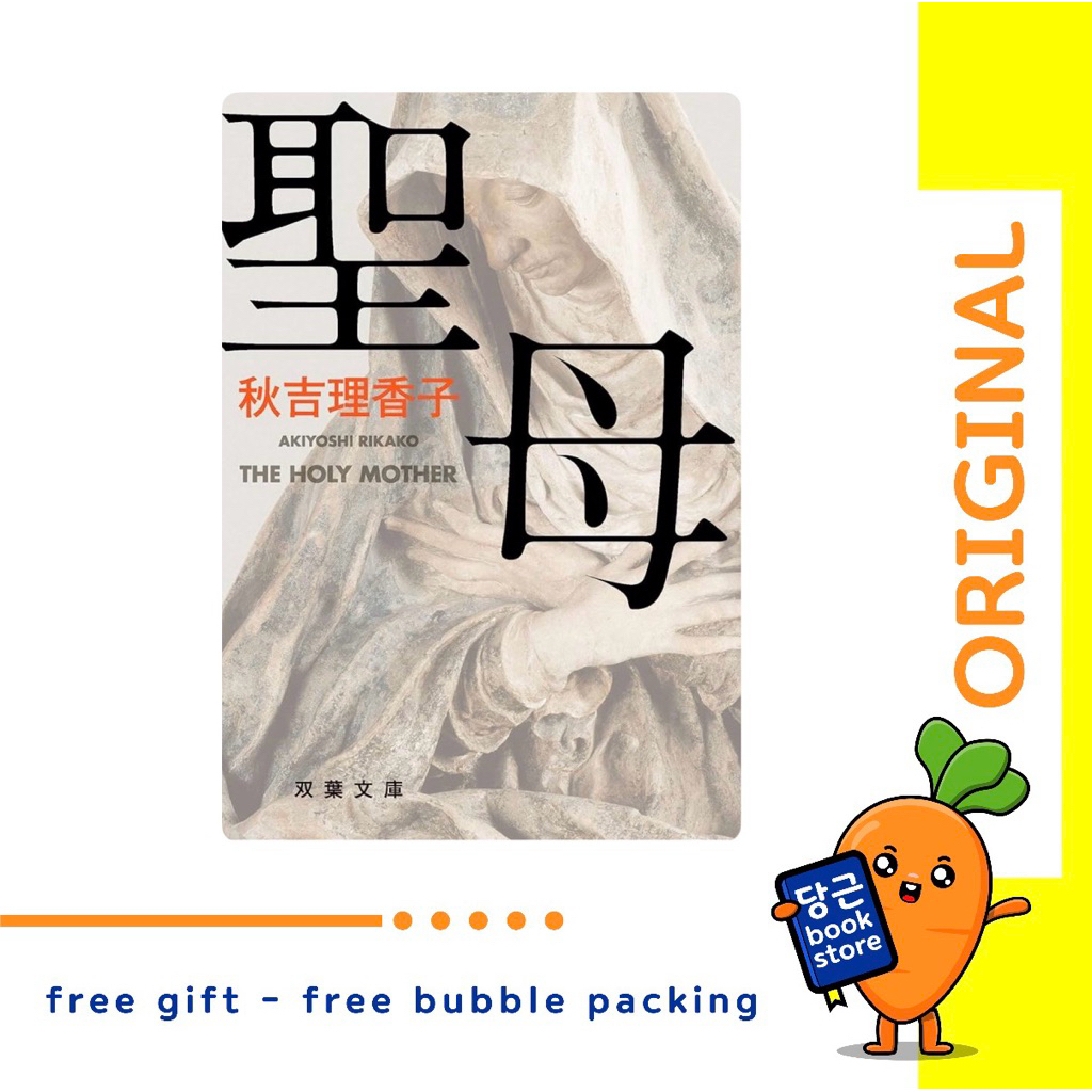 Novel Holy Mother Akiyoshi Rikako Bahasa Jepang
