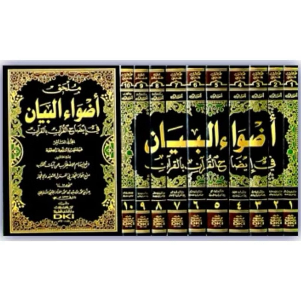 10 Jilid ADHWAUL BAYAN Adwaul Bayan / Adhwa'ul Adwa'ul Bayan DKI Beirut