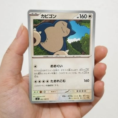 Kartu Pokemon TCG Japan Indonesia - Snorlax