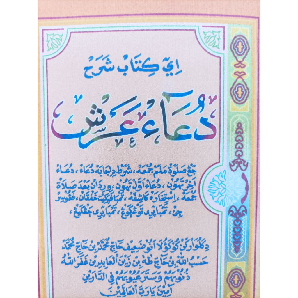 Kitab Syarah Doa Arsy Ukuran Jumbo Besar Gede Dilengkapi Do'a Yang Lainnya Shalawat Sholawat Pupujia