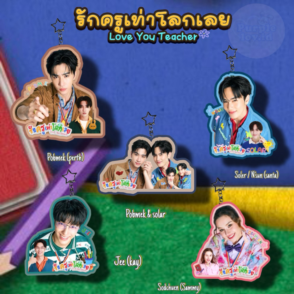 keychain keyring gantungan kunci gmmtv love you teacher series pertsanta jasper domia domiia dollkey