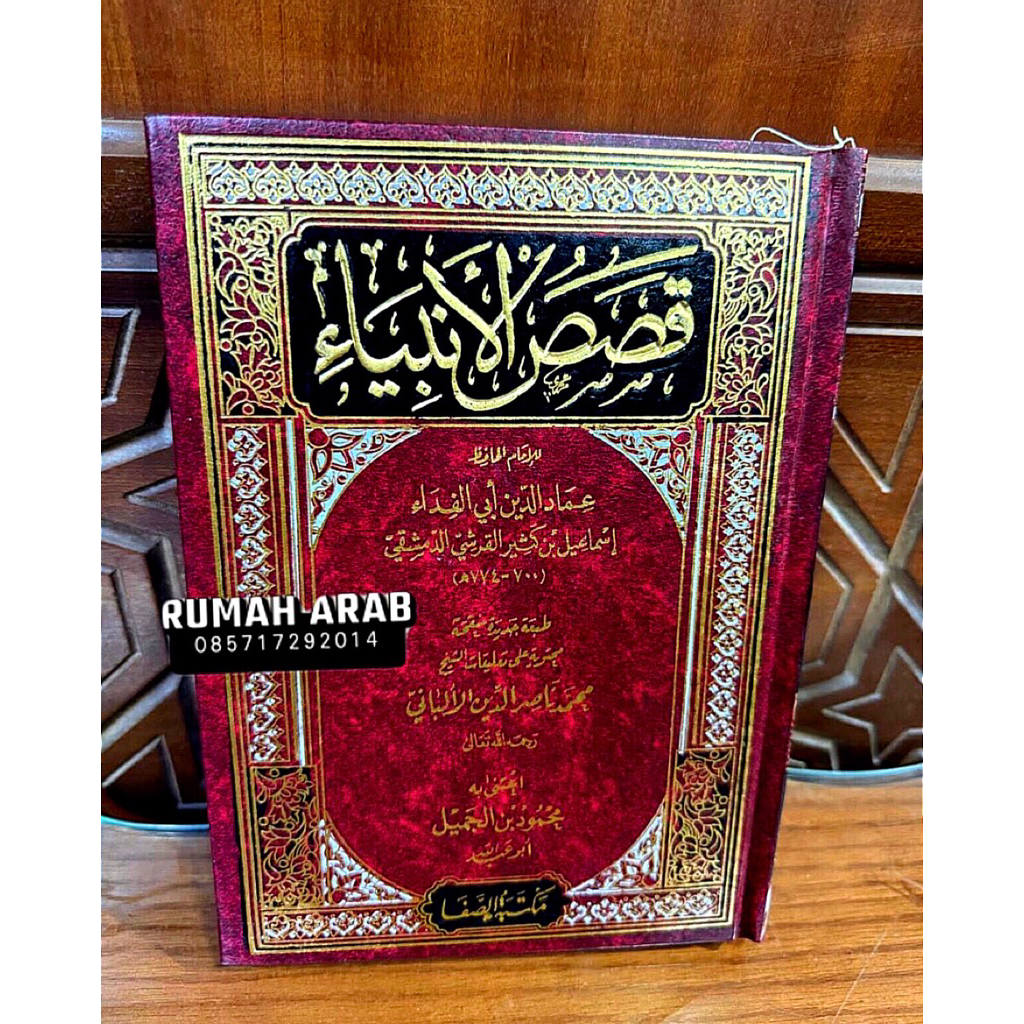 KITAB Qishashul Anbiya | Qoshosul Anbiya | Qososul Anbiya Kertas Cream Cetakan Mesir ORIGINAL