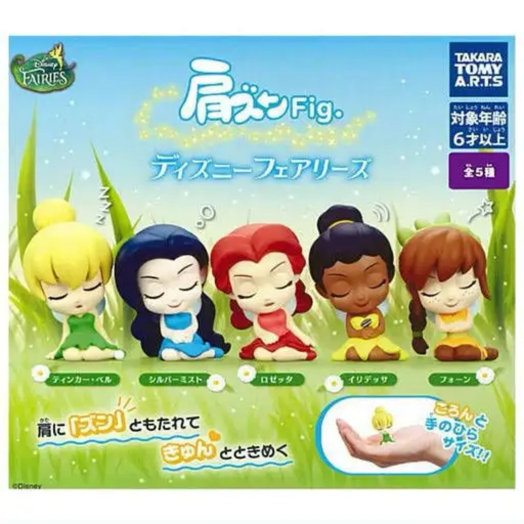 iridessa Disney Fairy figure Gashapon Gachapon