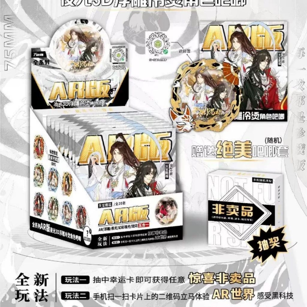 TGCF Heaven Officials Blessing Badge Pin Keychain + Card 75mm