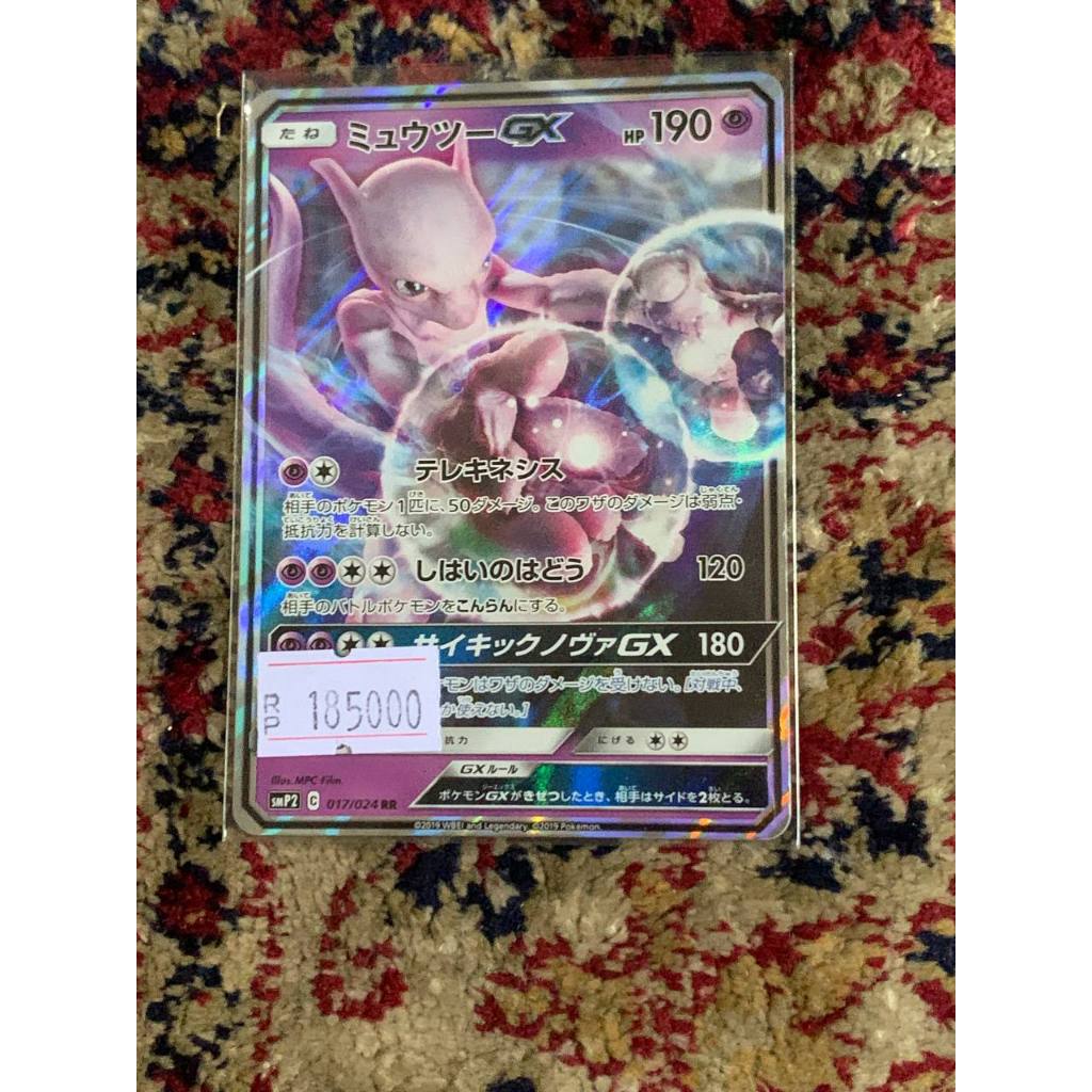 Mewtwo Gx Pokemon Japanese 17/24
