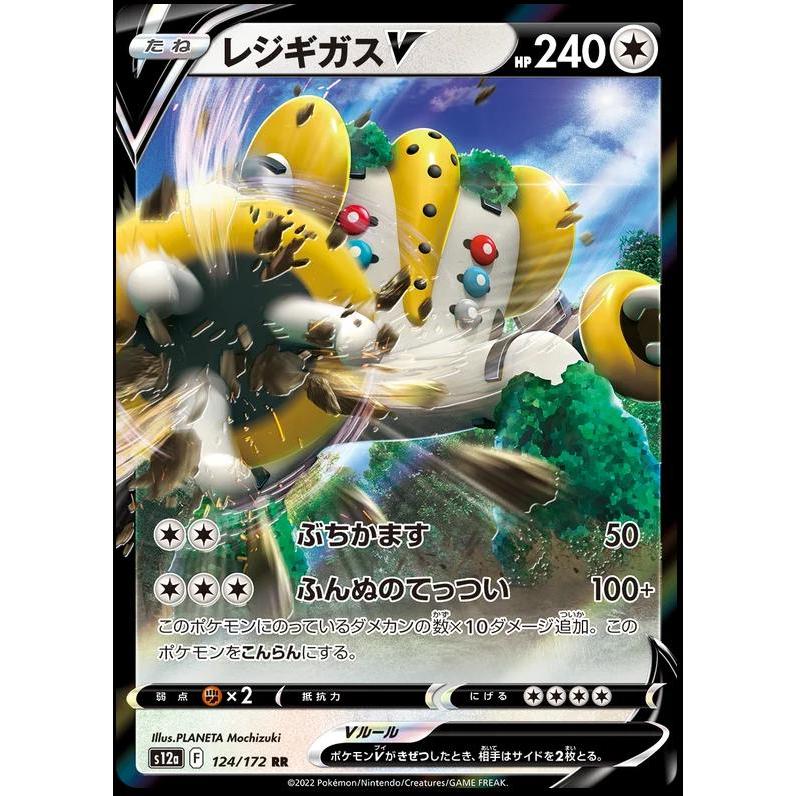TCG Regigigas V Japan s12a 124/172 HOLO KARTU CARD POKEMON Jepang Japanese Japan