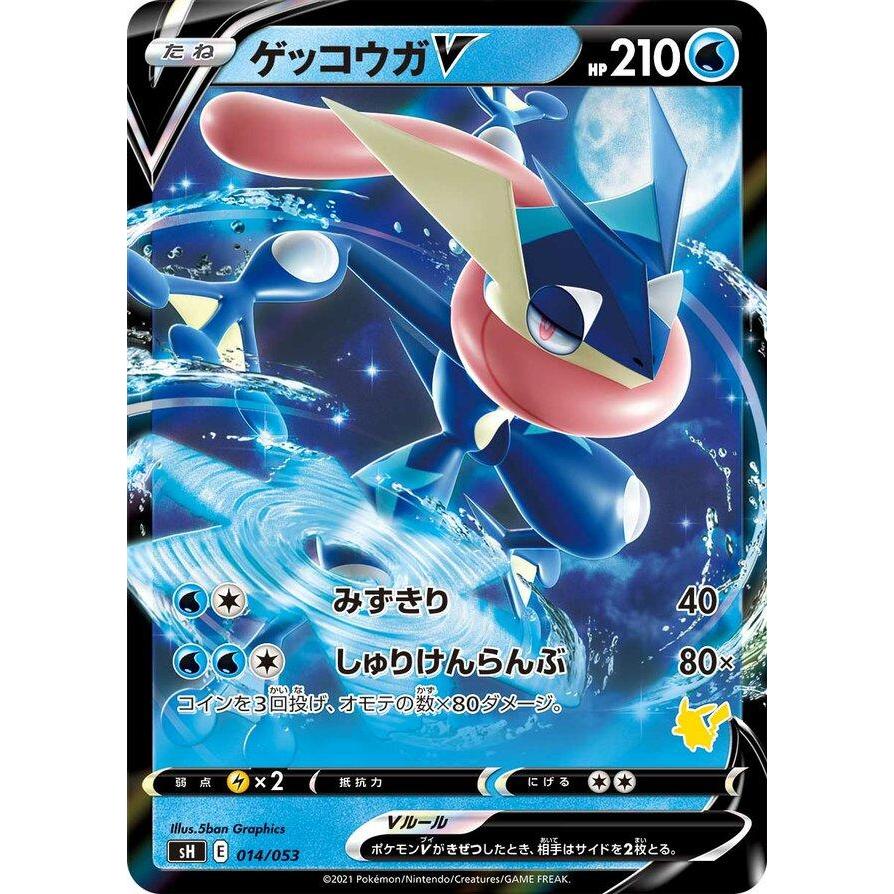 TCG Greninja V Japan NON HOLO sh 014/053 KARTU CARD POKEMON Jepang Japanese Japan ORIGINAL