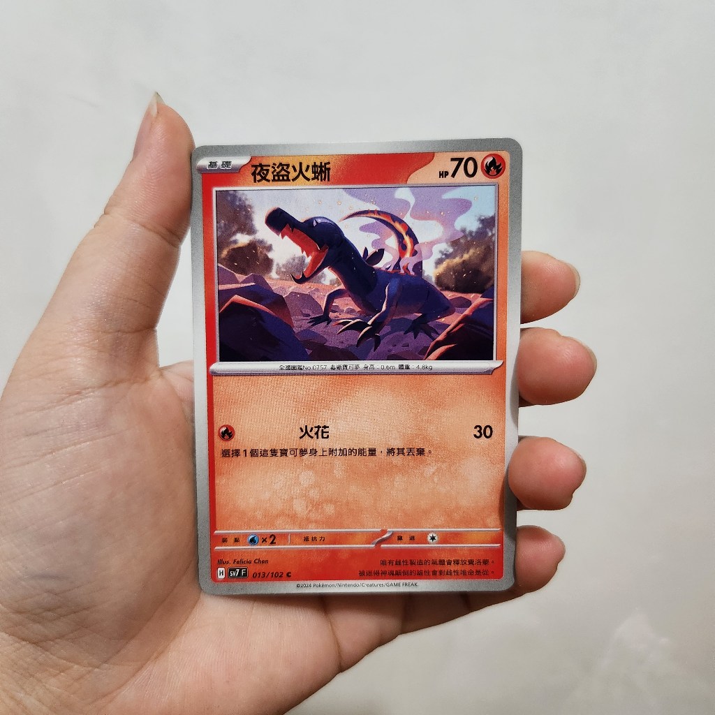 Kartu Pokemon TCG Japan China - Salandit