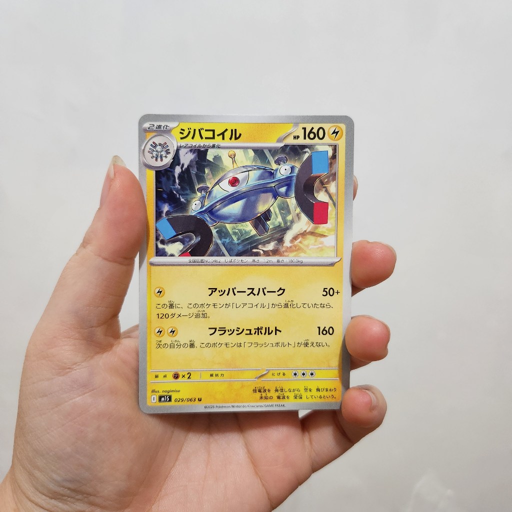 Kartu Pokemon TCG Japan - Magnemite Magneton Magnezone