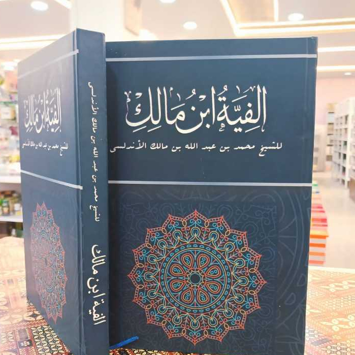 Buku Tulis Alfiyah Ibnu Malik — 1002 Nazham + Murodan | 180 lembar lebih , HVS Hard Cover | Original
