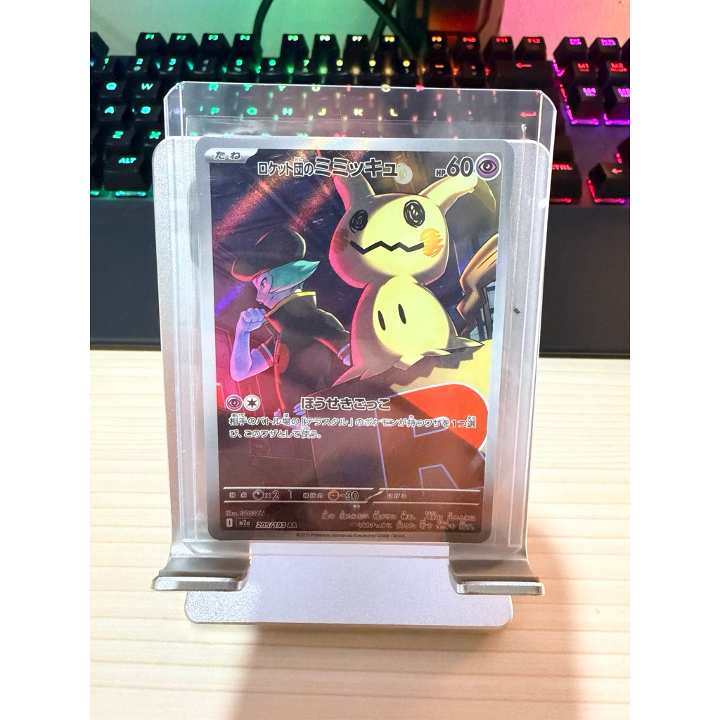 Mimikyu AR | Jepang | Mega Dream