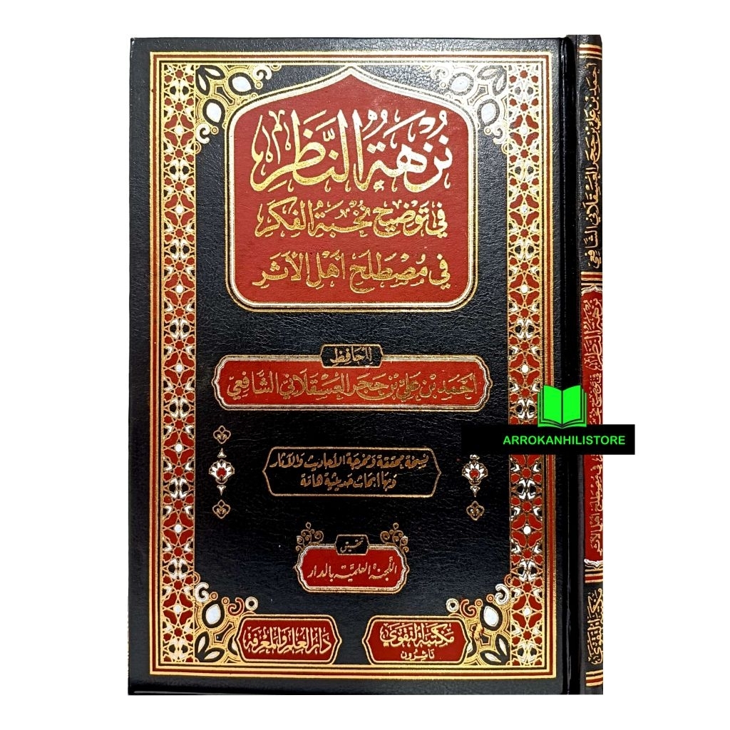 Kitab Nuzhatun Nazhor Nudzhatun Nadzhor FI Taudhih Nukhbatul Fikr