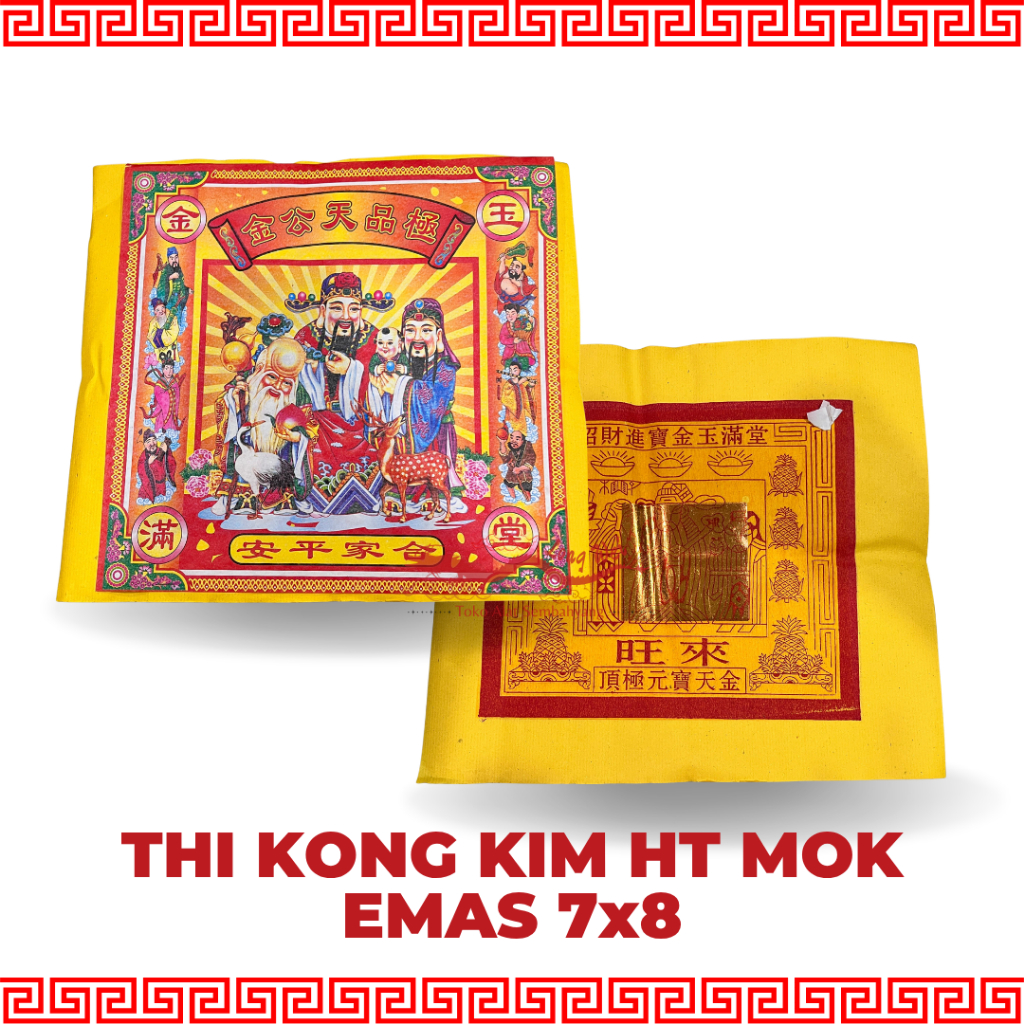 Thi Kong Kim Besar HT Mok 7 x 8 Import China  / Kertas Sembahyang Besar / Kim Cua Besar / Tuakim / T