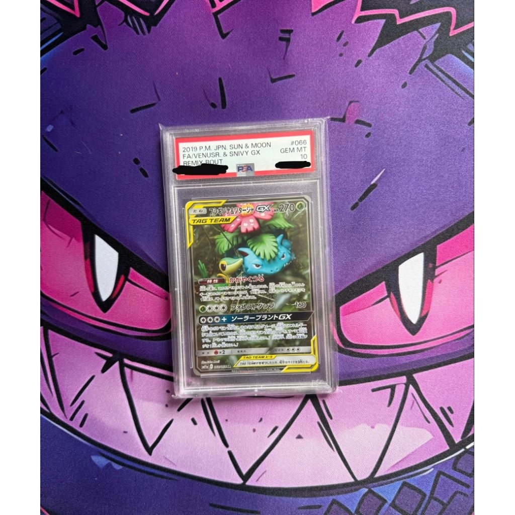 PSA 10 VENUSAUR & SNIVY GX REMIX BOUT 066/064 SR