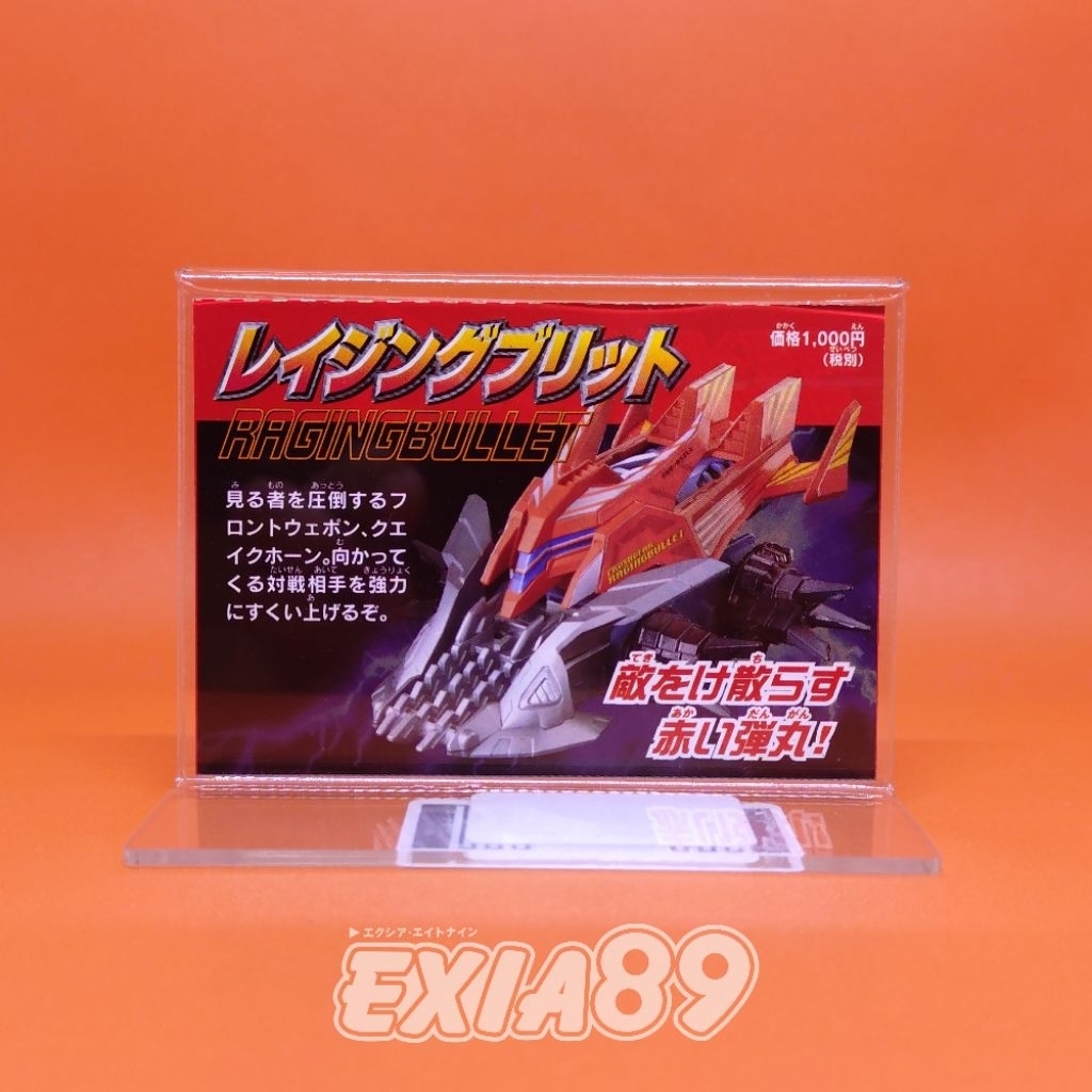 Crush Gear Raging Bullet / Tigeraid Acrylic Display Stand