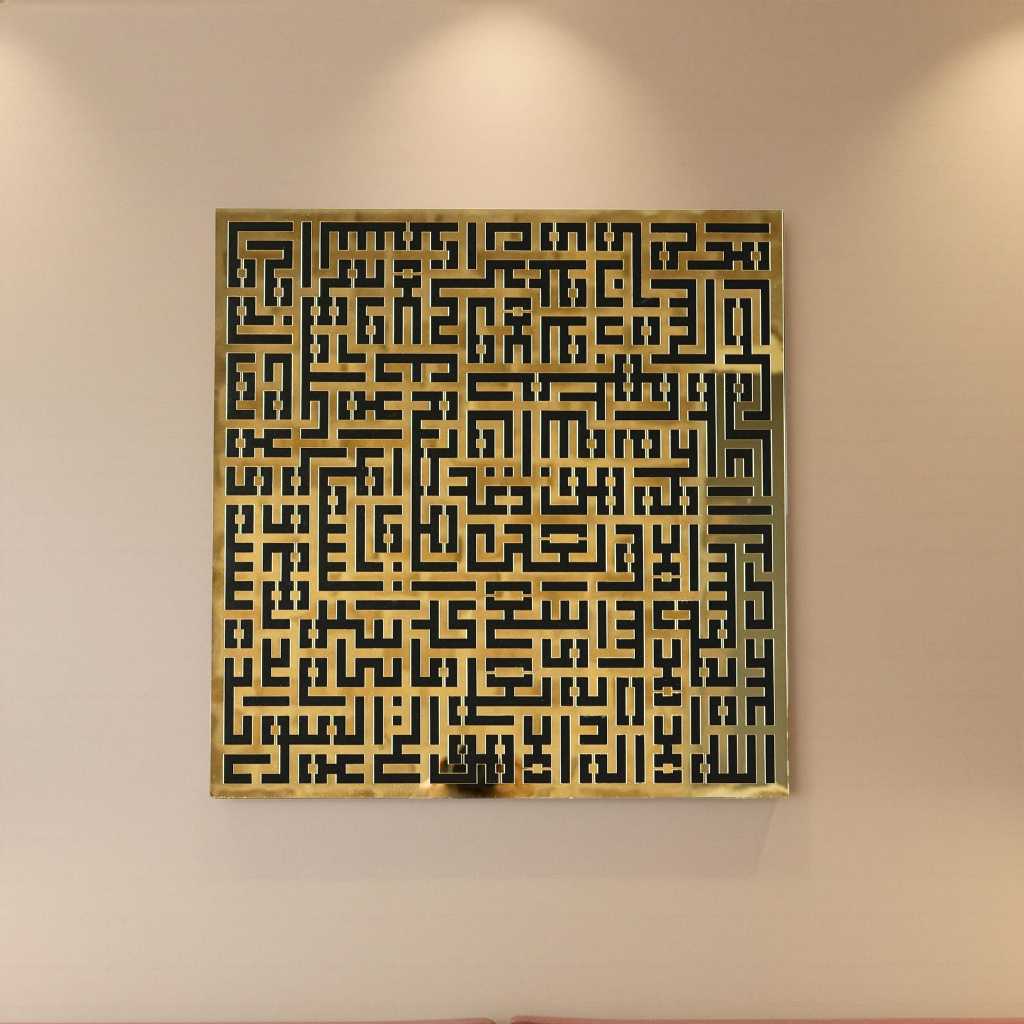 Hiasan Dinding Kaligrafi Kufi Ayat Kursi Akrilik Mirror Gold Glossy Luxury - Dekorasi Dinding Islami