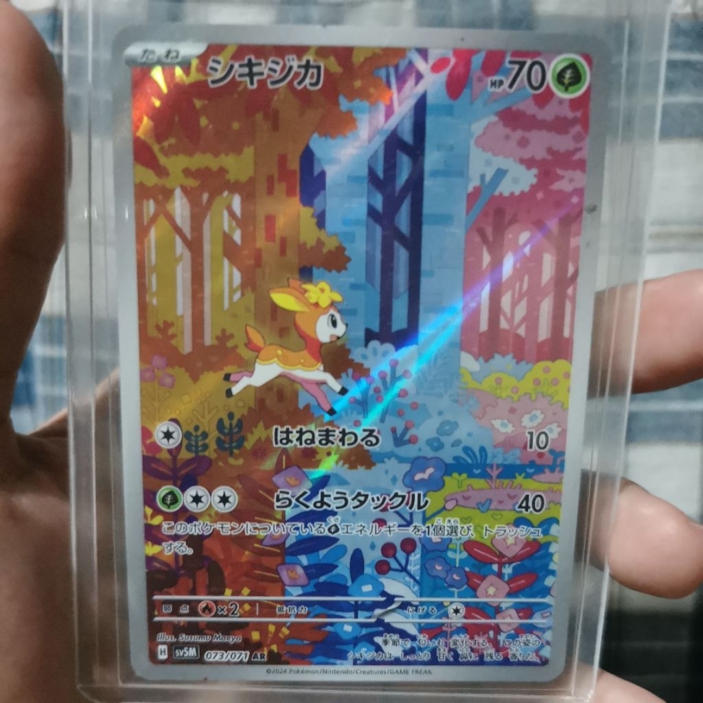 (JP) Deerling AR 073/071 Cyber Judge Connecting