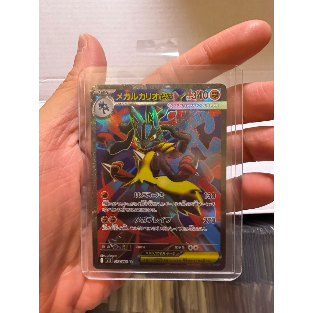 Mega Lucario Ex m1L 078/063 SR - Kartu Pokemon Japan