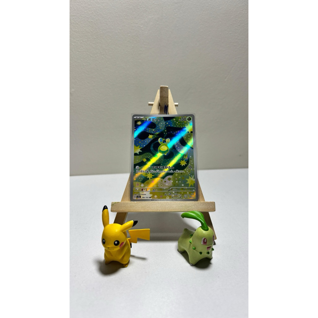 Kartu Pokemon Budew 196/193 AR (JPN)