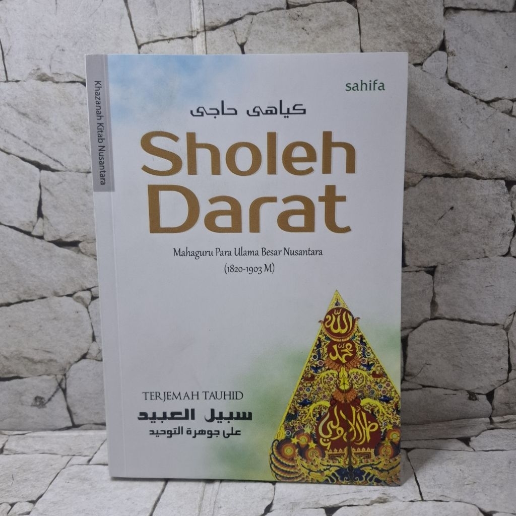 Terjemah Tauhid: Sabilul 'Abid 'ala Jauharah at-Tauhid karya KH. Sholeh Darat 