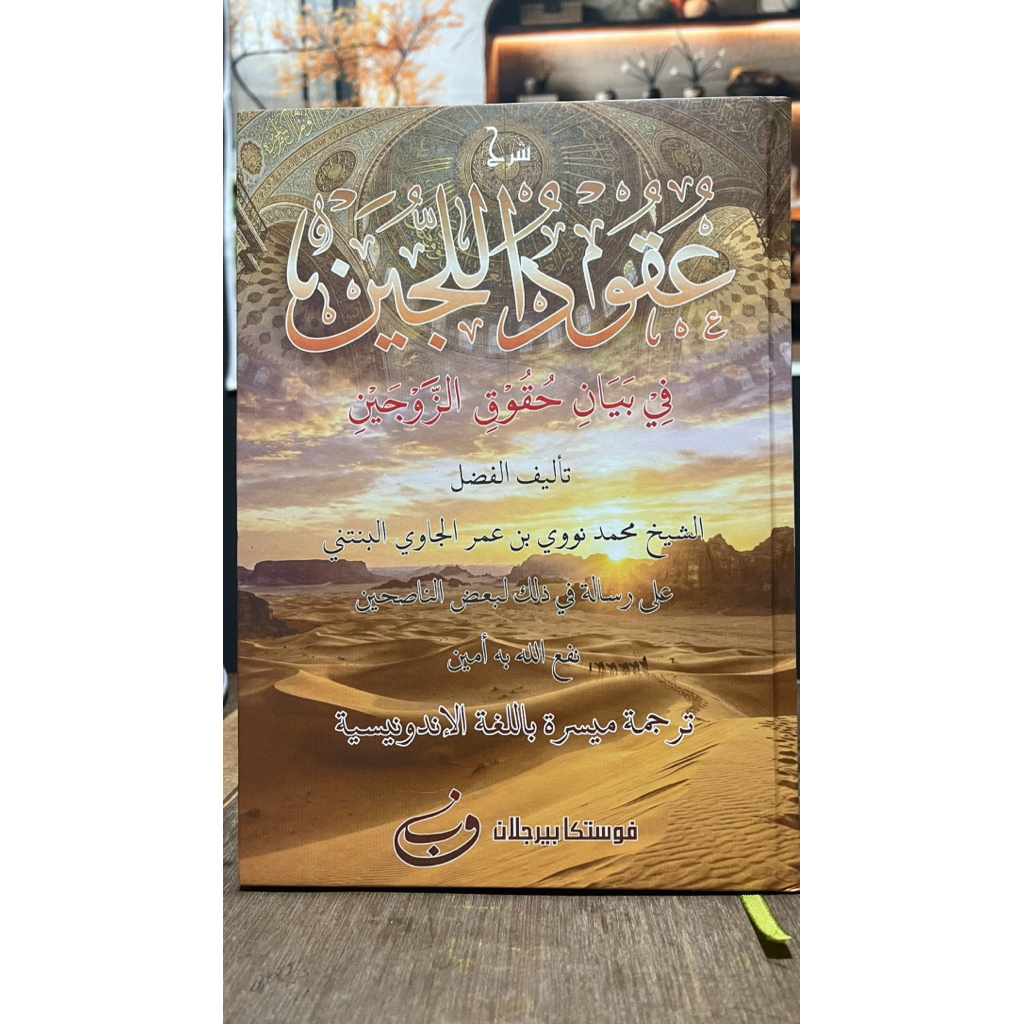 kitab uqudulujain terjemah