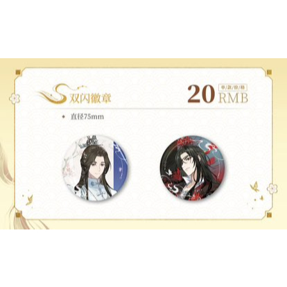 READY STOCK BL DANMEI TGCF [DIMENSION POPTOWN] Ancient theme  Badge Xielian