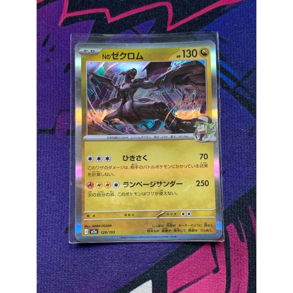 N's Zekrom Pokemon Japanse