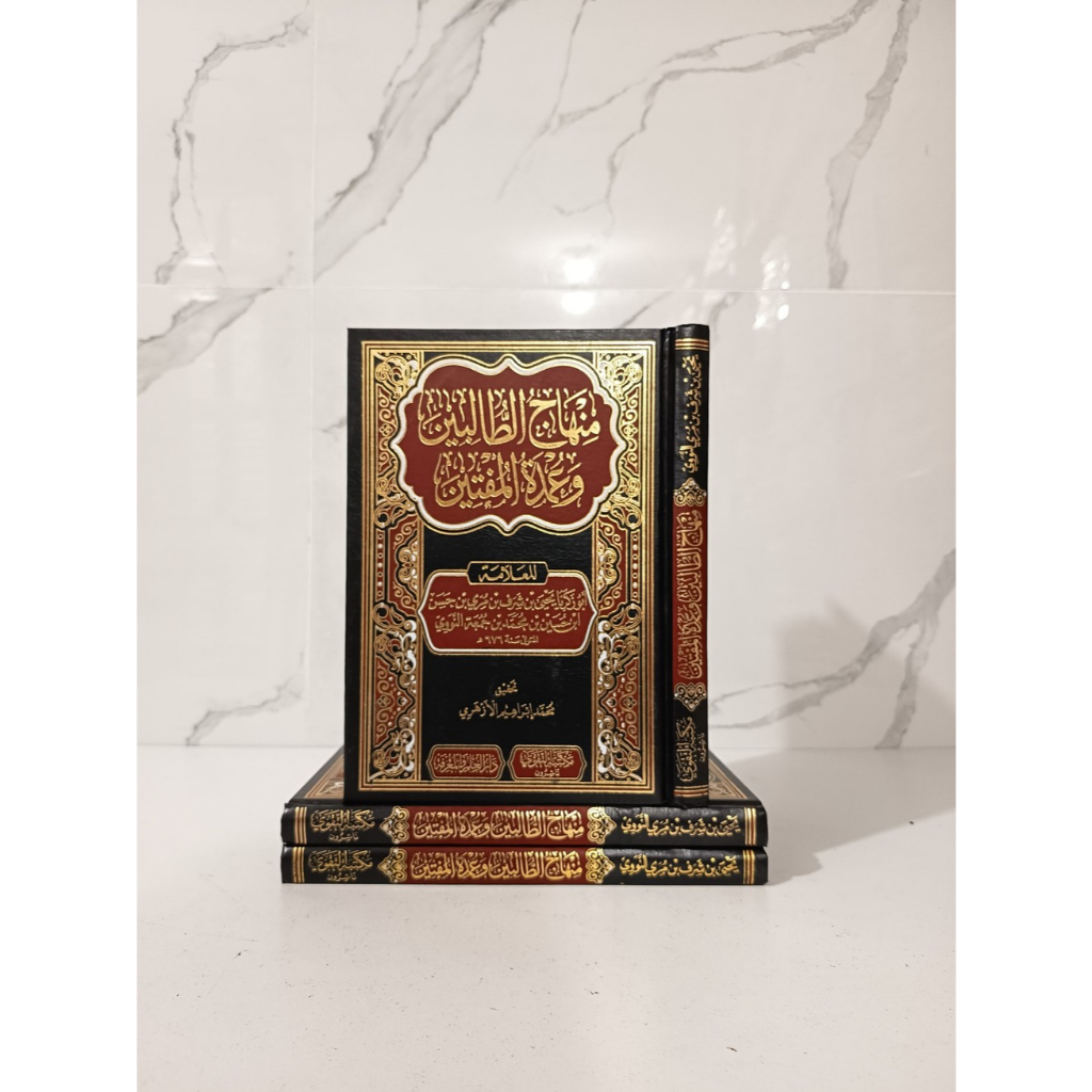 Minhaju tholibin minhajuttholibin wa umdatul mufti'in minhaj dar taqwa