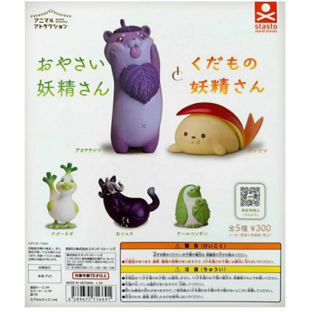 Stasto Gashapon Capsule Vegetable Fairies (Onyasu)