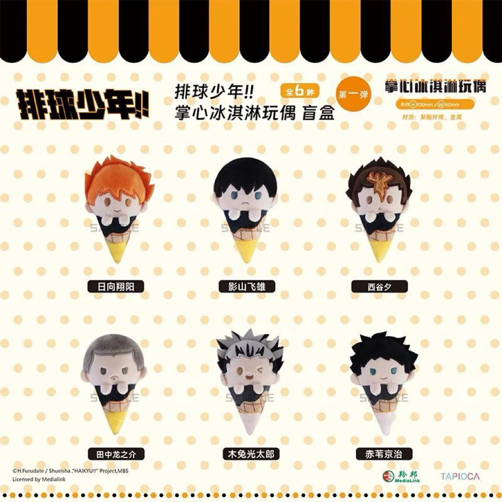 Akaashi tapinui doll | haikyuu