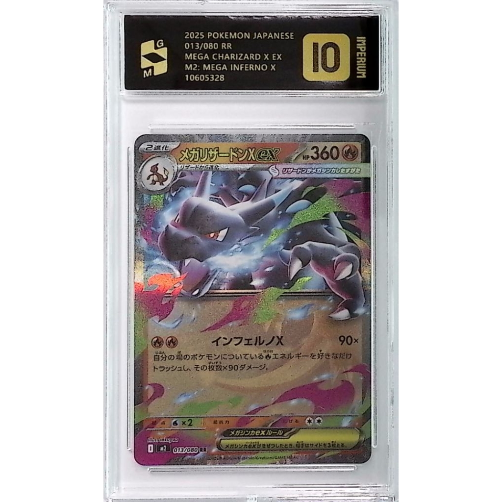GM 10 Imperium Mega Charizard X EX M2 013/080 RR Japanese