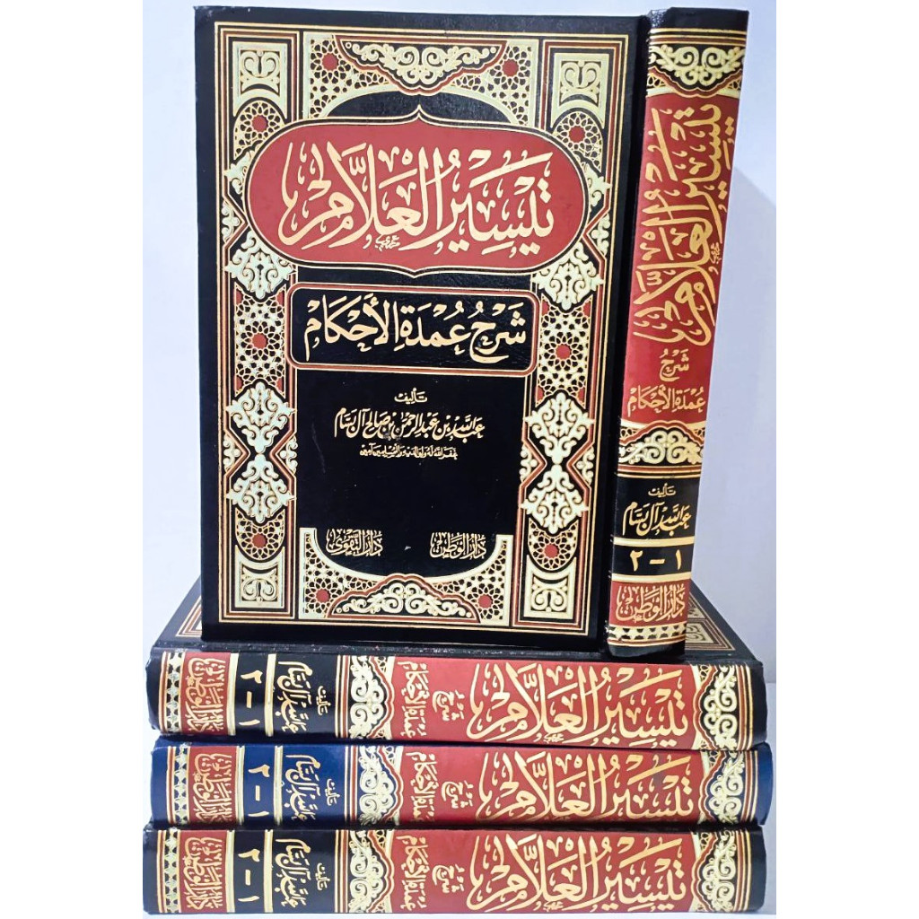 TAISIR ALLAM SYARAH UMDATUL AHKAM DAR TAQWA