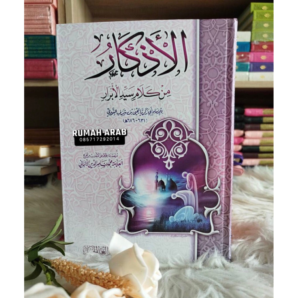 KITAB Adzkar Nawawi | al Adzkar al Nawawi | AL ADZKAR IMAM NAWAWI | AL AZKAR | Al Adzkar An Nawawi /