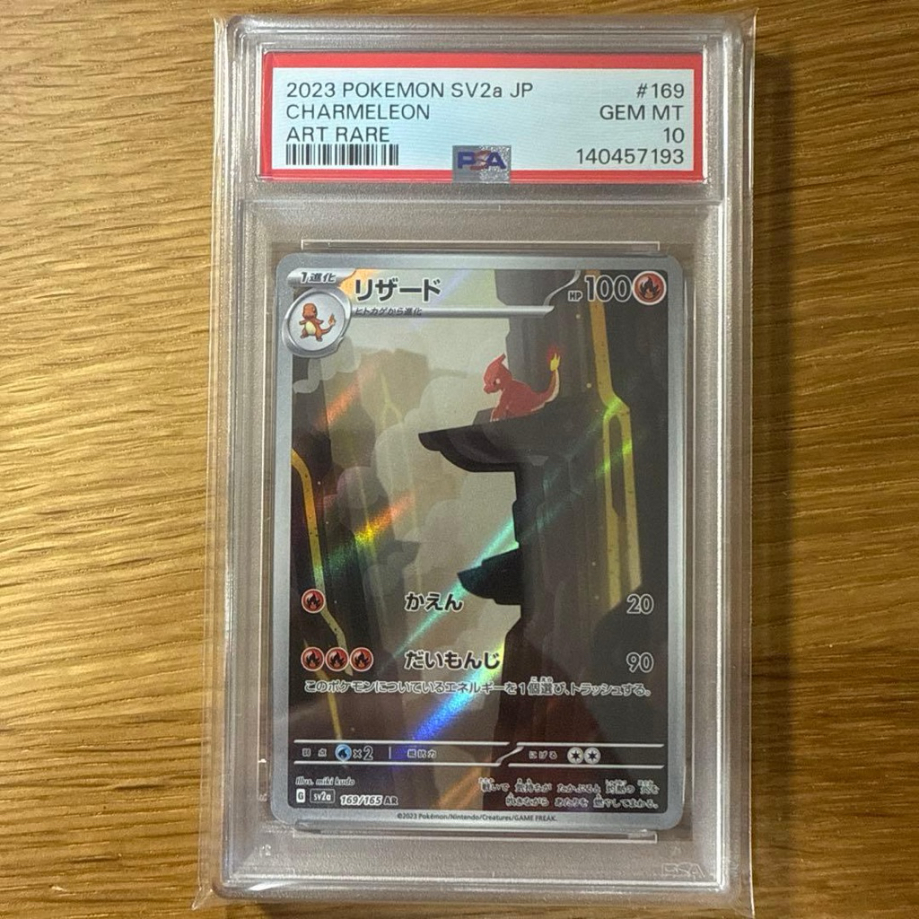 Charmeleon Ar 151 PSA10 Jepang
