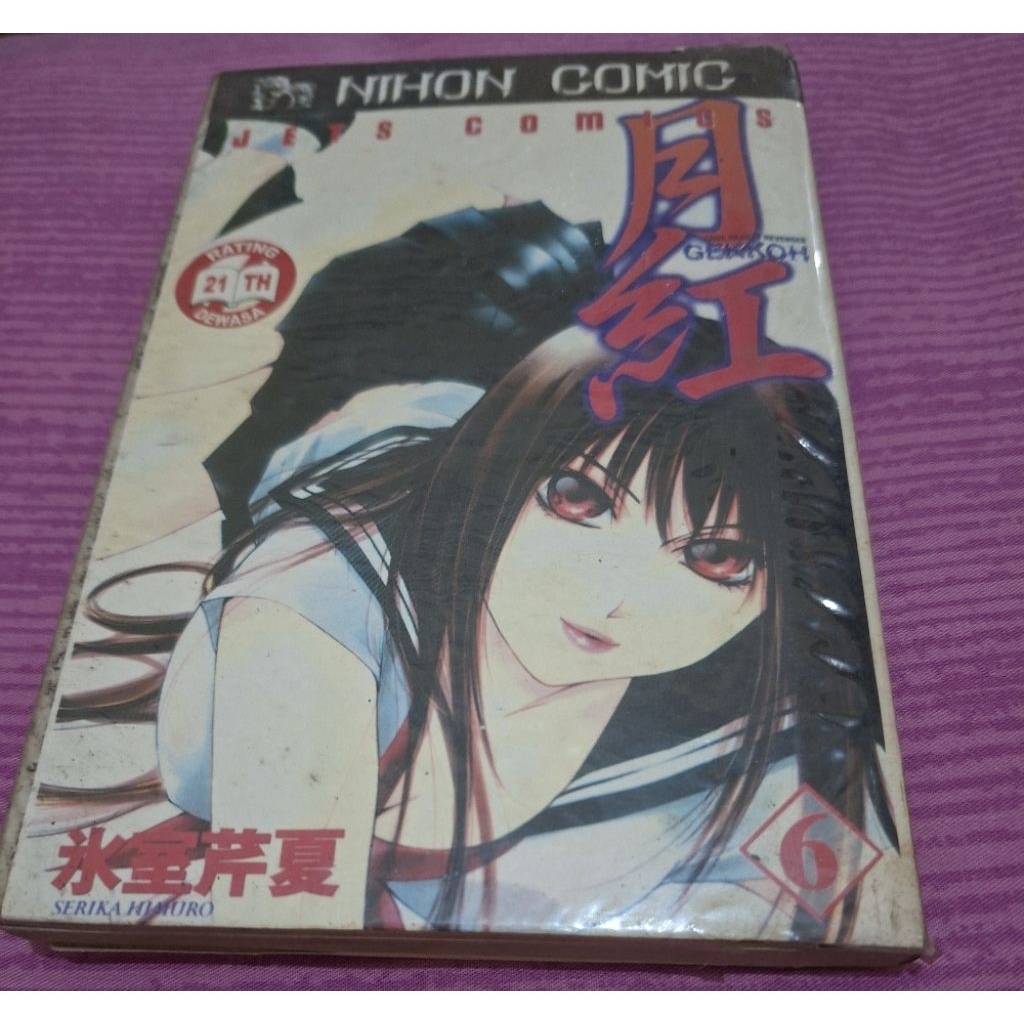 Komik Gekkoh/komik bekas