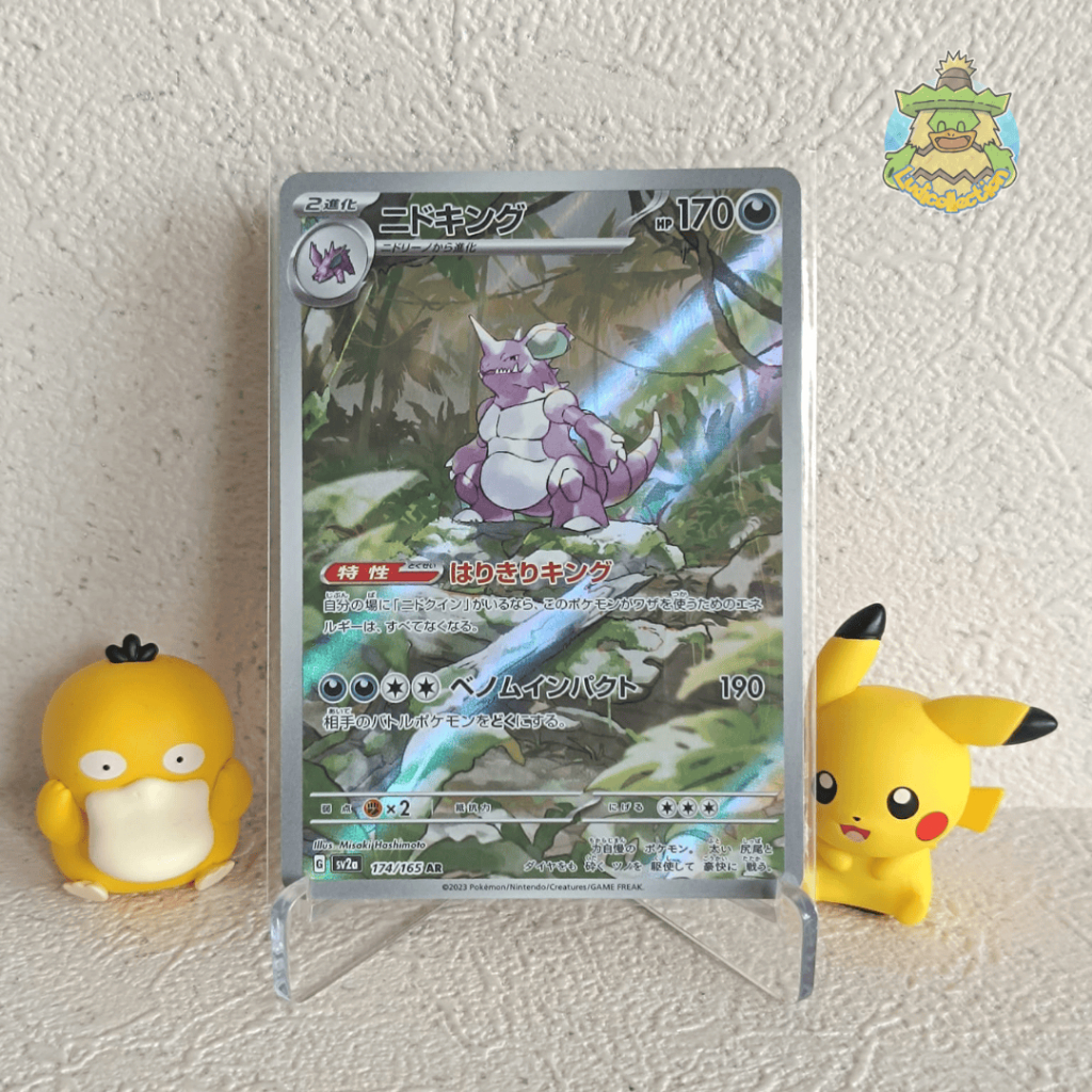 Nidoking AR | 174/165 | JP - 151 | Pokemon TCG