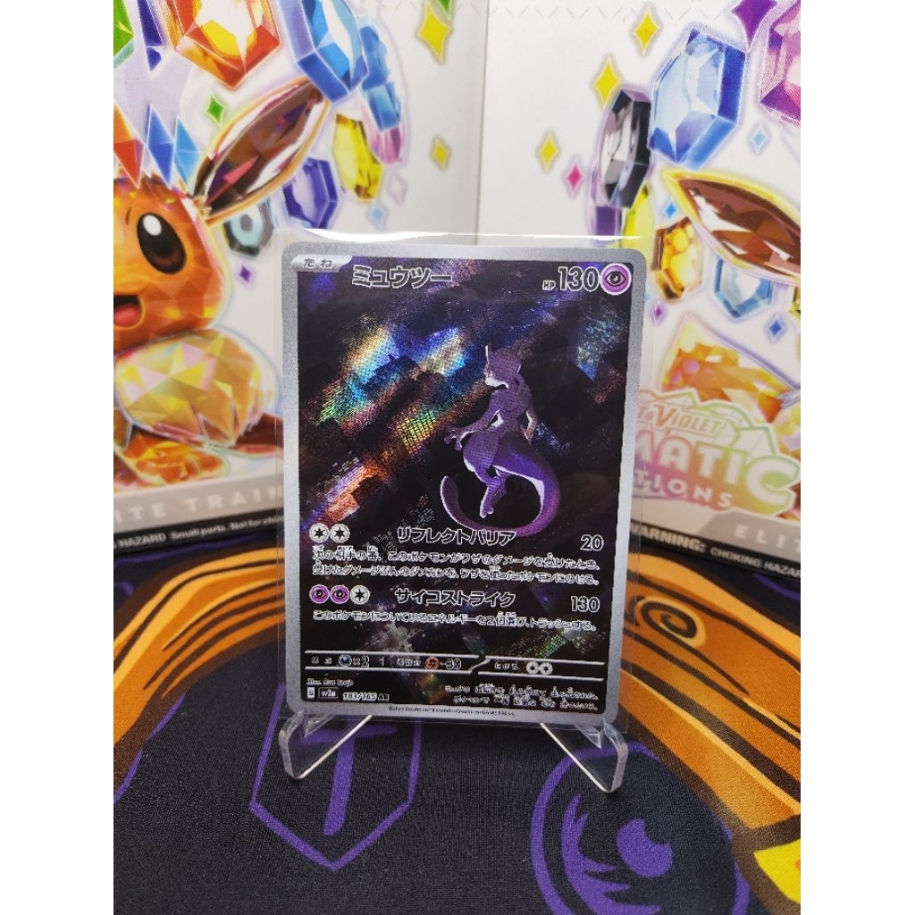 Mewtwo AR 183 Sv2a - Pokemon Card 151 Holo - Kartu Pokemon Japanese