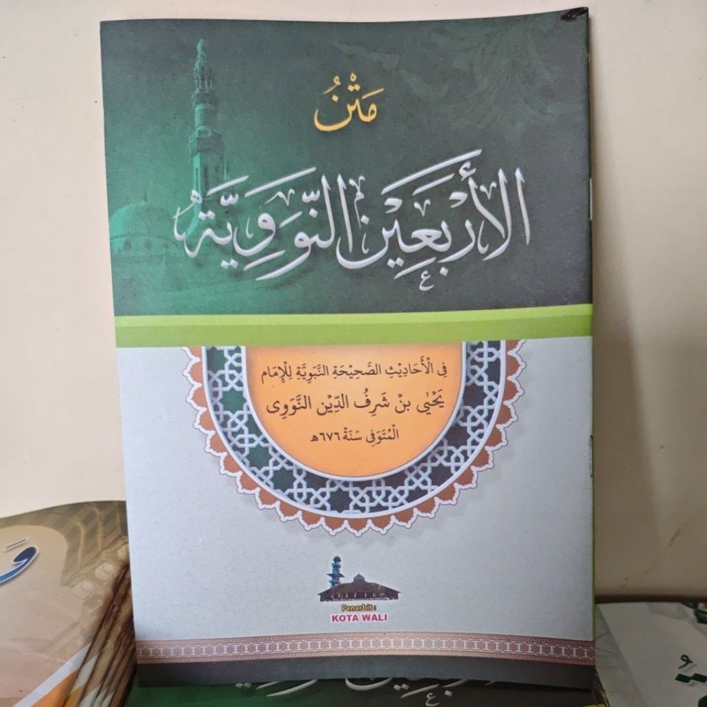 Arbain Nawawi kosongan
