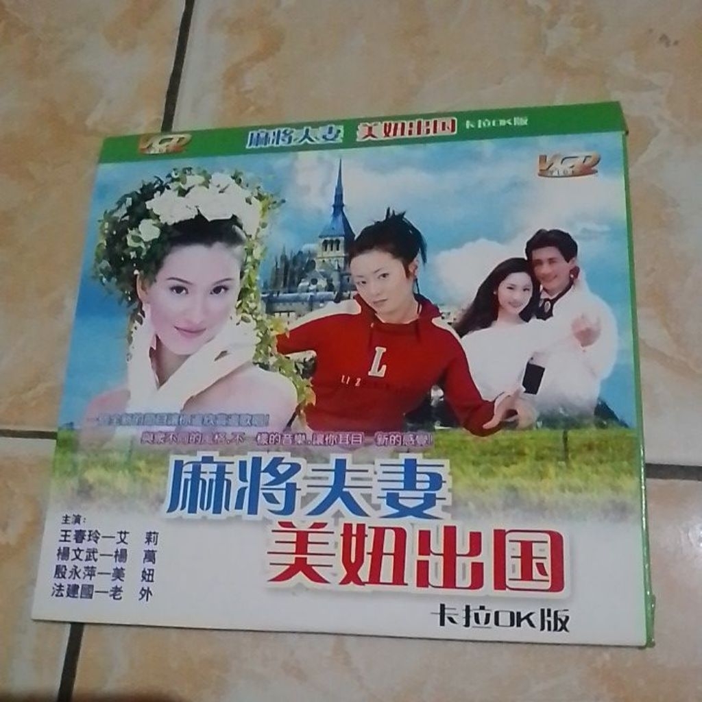 VCD MANDARIN KARAOKE